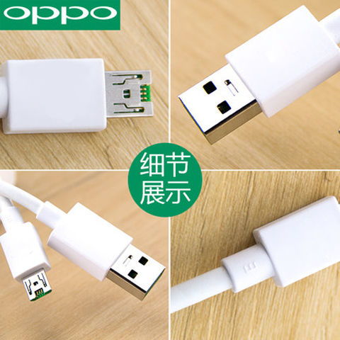 品質護航 OPPO原裝閃充數據線 ，充電高效、超速續航