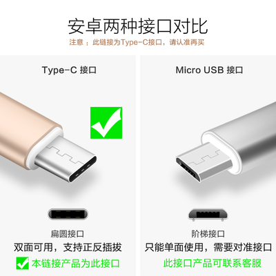 Type-C數據線通用性解析 小米5/Mix、樂視2、華為P9/P10/Nova 2S及原裝充電器兼容性